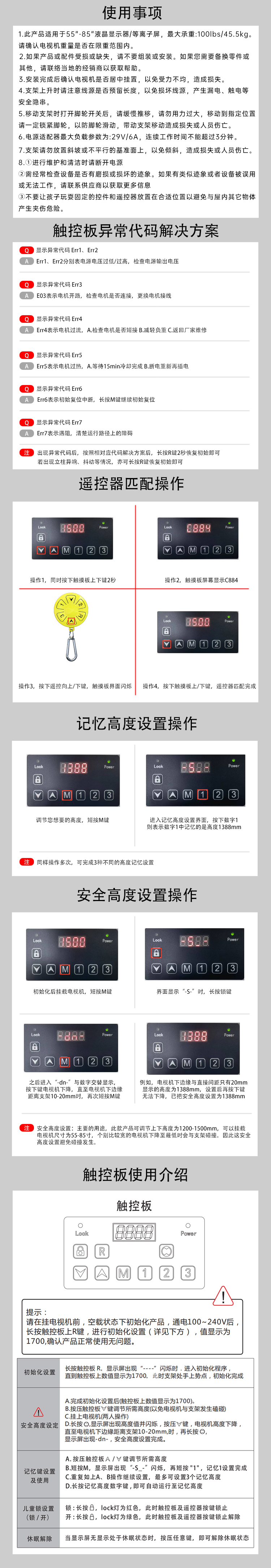 f978b4132e367ebda46e49a615897892_G85diandongtuichecaozuoshuomingyuyichangdaimajiejuefangan.jpg